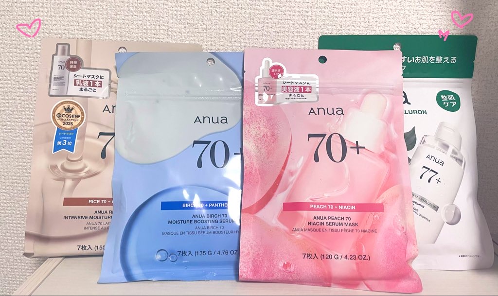 Qoo10メガ割 Anua 選べるベストマスクパック 自然由来ライン7枚入り(4種)