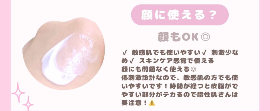 無印の日焼け止めミルクは顔に使える？