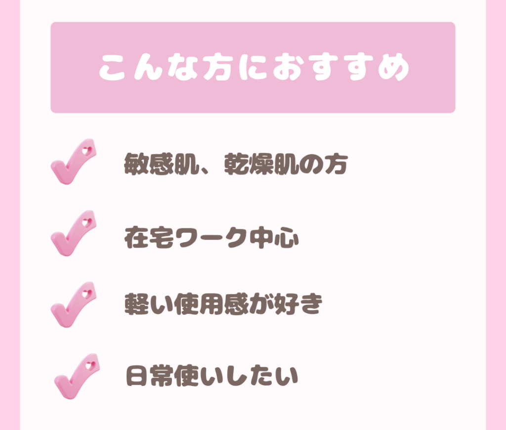無印の日焼け止めミルク　おすすめの人